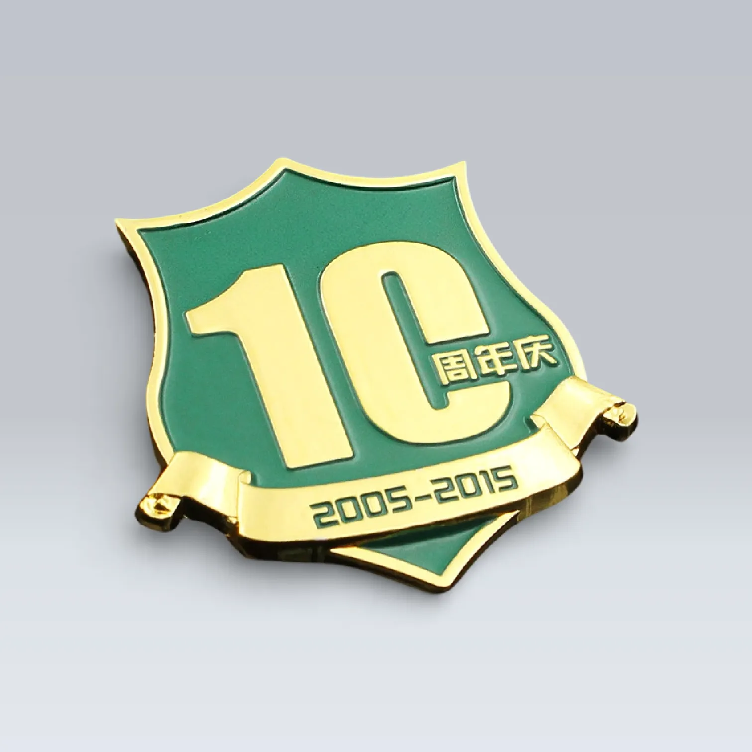 公司周年庆徽章 企业礼品